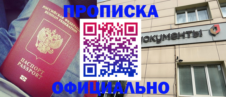 временная регистрация госуслуги в Невеле