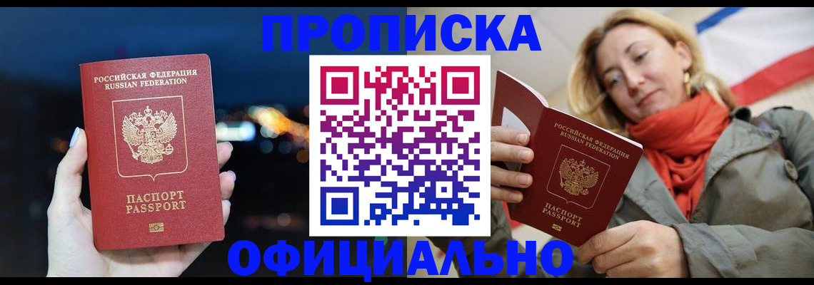 прописка иностранных граждан в Невеле