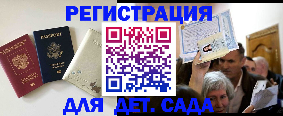 временная регистрация поиск в Невеле