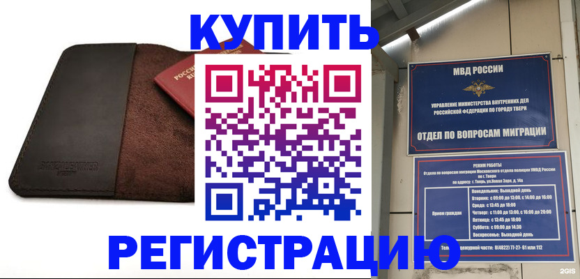 временная регистрация поиск в Невеле