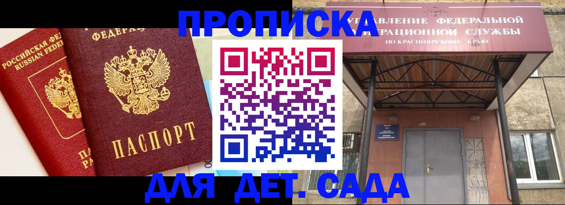 прописка от собственника в Невеле