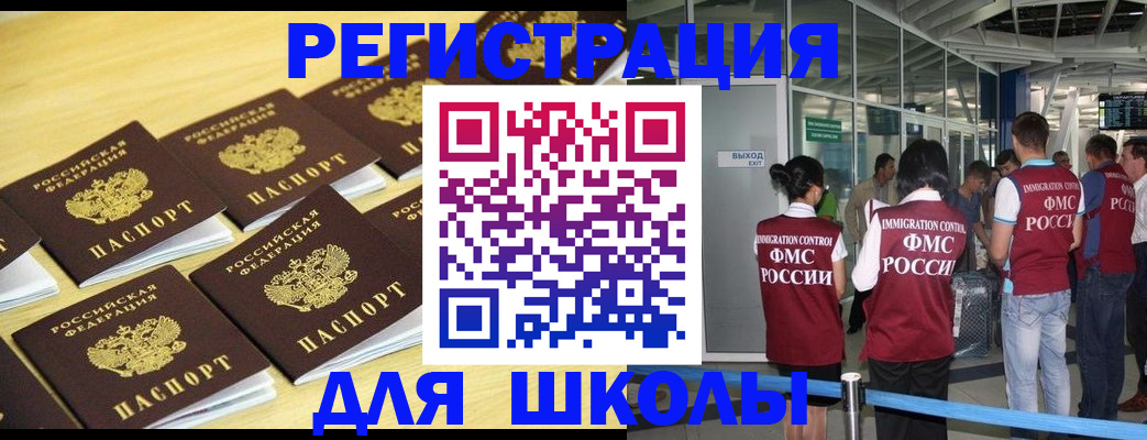 временная регистрация в квартире в Невеле